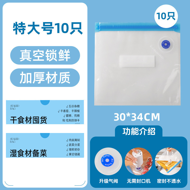 加厚真空食品袋保鲜袋冰箱专用冷冻袋封口压缩密封蔬菜食物锁鲜袋|undefined