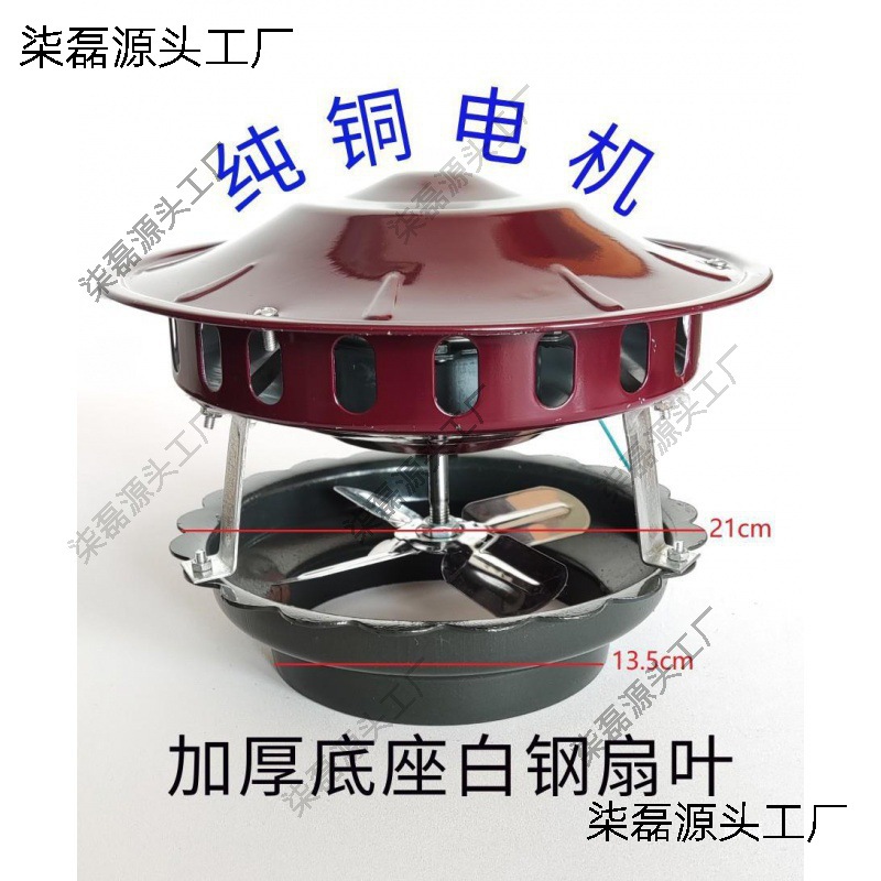 电机  烟铜民用农村烟囱火坑吸烟机 1锅炉引风机机倒助燃排烟