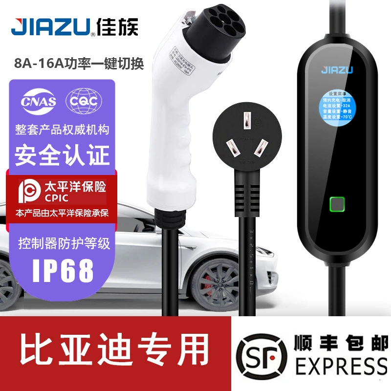 Устройство для зарядки электромобиля на новой энергии, безземельное водонепроницаемое бытовое 16A регулируемое портативное 3,3 кВт универсальное