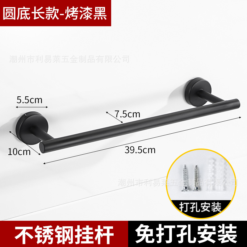 Transfronterizo 304 ponche-libre negro barra de toalla traje de baño americano rollo de baño gancho fabricante