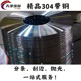 卡箍、抱箍;不锈钢带;冷轧卷