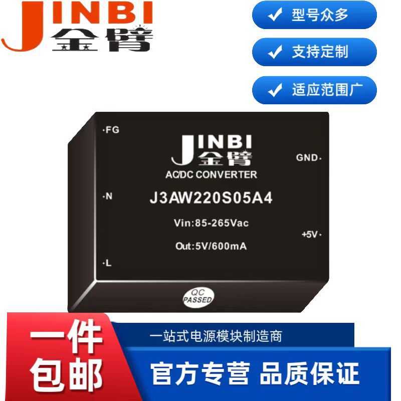 3W  AC-DC 2500VAC隔离  PCB板上直插式安装   温度适应范围宽