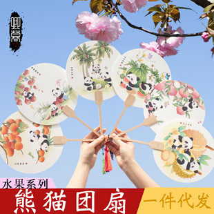 Chinese-Style Fruit Panda Round Fan Creative Copywriting New Chinese-Style Rice Paper Fan Scenic Spot Tourism Hanfu Photo Ancient Fan
