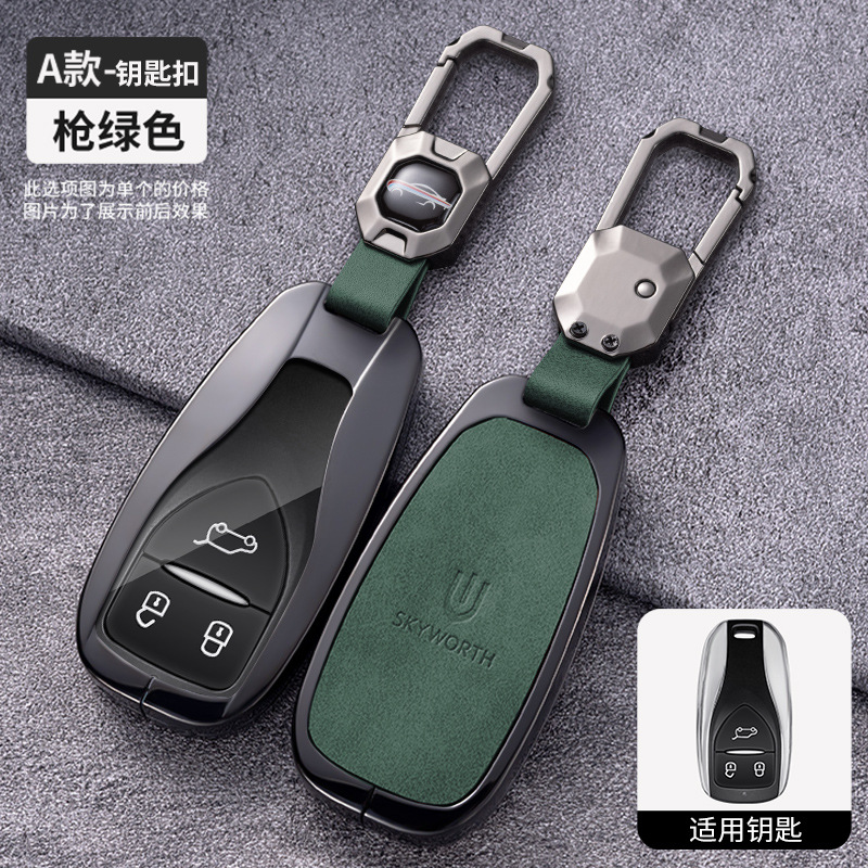 유형 A-총 녹색-단일 쉘 + 키체인