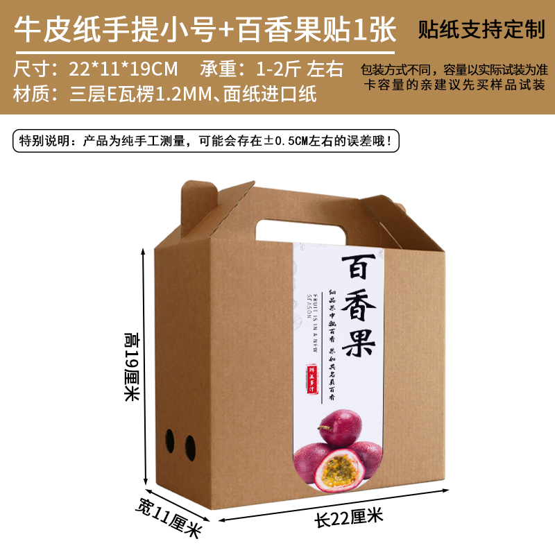 Caja de embalaje de fruta de Passivia, caja de regalo de 5 jin, caja de embalaje de fruta de Passivia, caja vacía general de frutas al por mayor