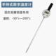 Probe 15cm