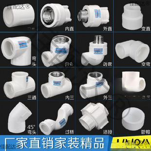 Factory Direct Sales of Water Pipe Accessories, Elbow, Rifeng Home Decoration Pipe, Three-Way Direct Hot Melt Pipe Fittings