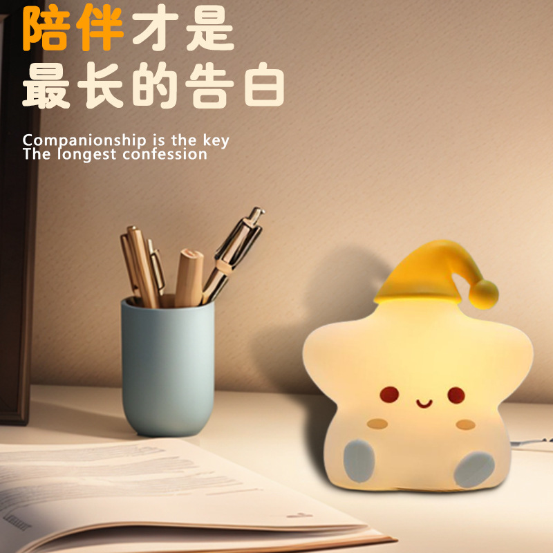 睡眠床头星星小夜灯蘑菇灯卧室可爱卡通氛围灯房间贺卡摆件小礼品