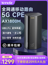 ��Ʒ�����v�_ȫ�Wͨ5G�S��WiFi·����wifi6�p�l4G�o���Ƅ���忨
