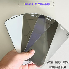 �m���O��iPhone17䓻�Ĥ17promax����ĥɰ 360���Q�Ϲⲣ�����o�N