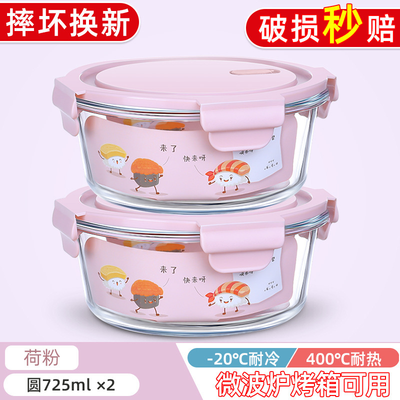 玻璃饭盒圆形上班族保鲜盒带饭碗带盖水果碗可微波炉加热专用餐盒|undefined