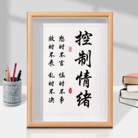 办公桌装饰摆画不要生气不急摆件莫生气字画不发脾气控制情绪摆台