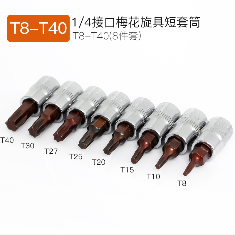 Llave rápida fly-fly hexagonal socket head ciruela giratorio t25 flor de cabeza de lote una palabra cruzada conjunto de prensa de lote