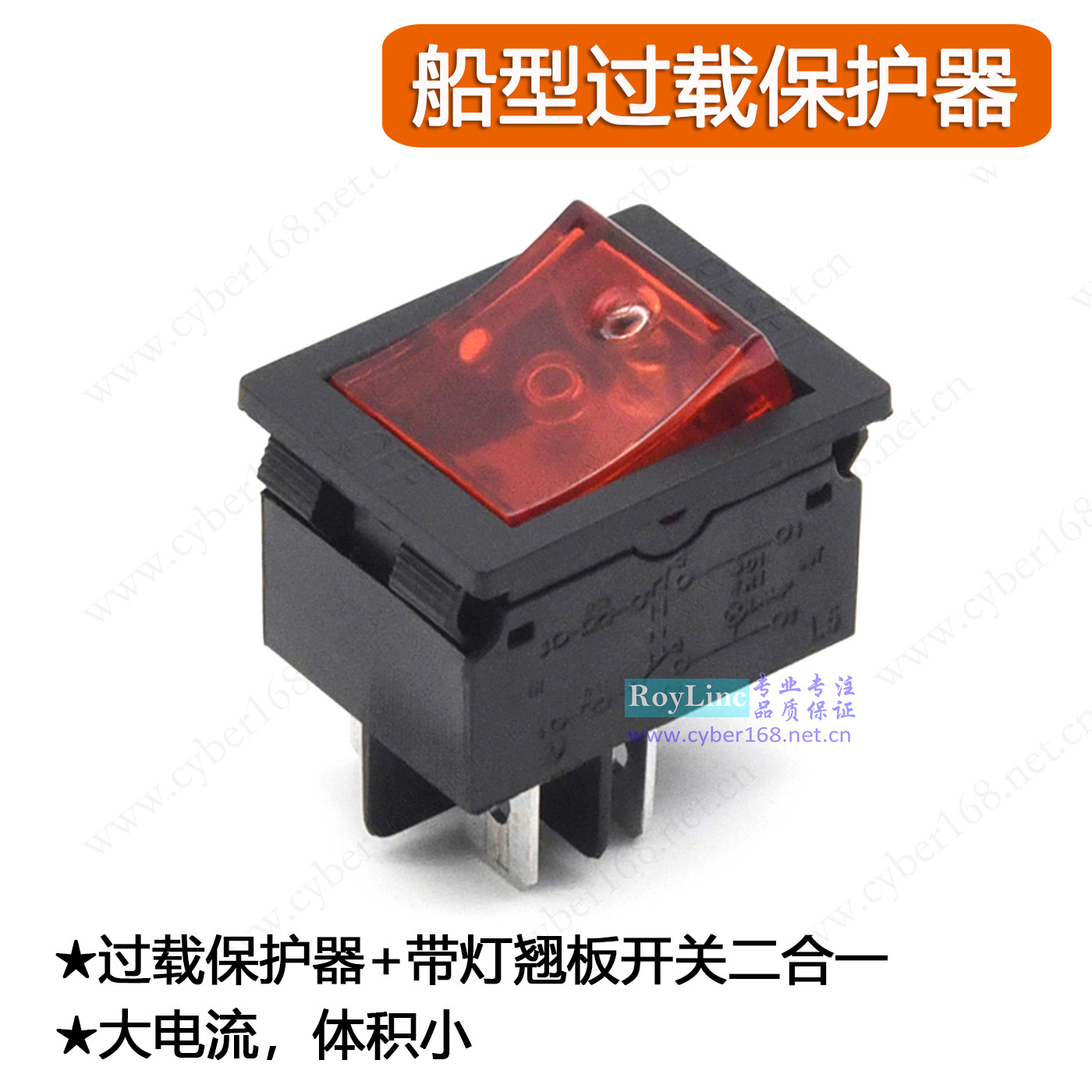 带灯电源船型按钮过载保护器启动翘板过流断路器保险开关10A250V