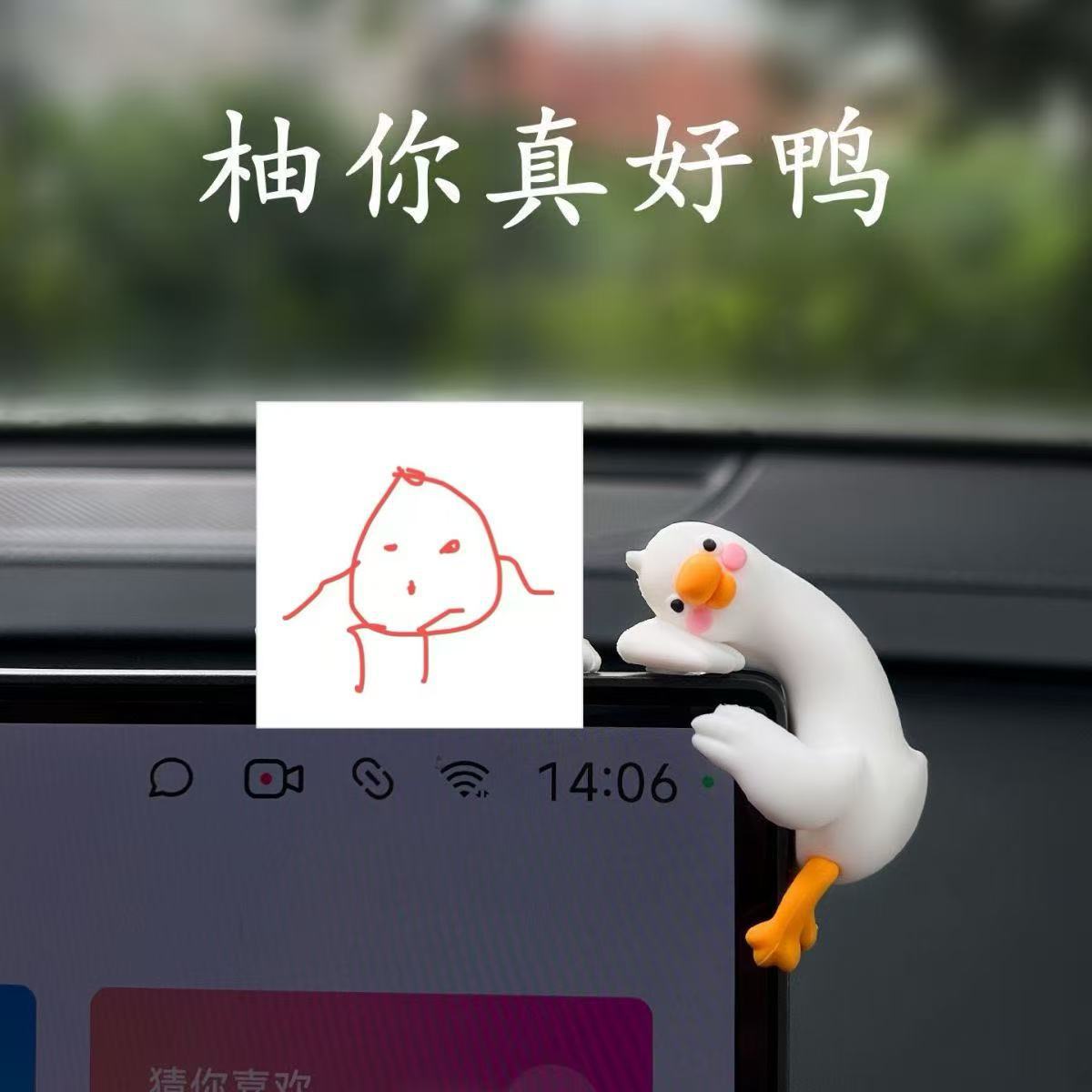2026 New Cute Little Duck Screen-Decorating Car Ornament for Dashboard Interior Decoration