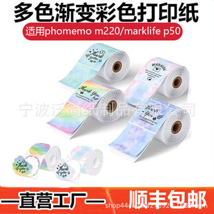 �m��Phomemo M110�u׃�����˺����羳���S���bʳƷ��ɫ������ӡ��