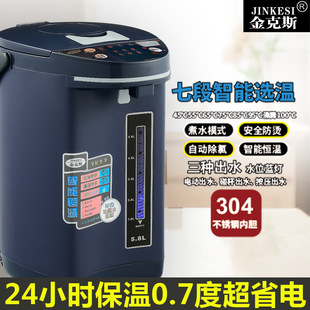 Jinx Seven-section Insulation Stainless Steel Electric Bottle Kettle Baby Baby Constant Temperature Milk Adjuster Brewing Milk Powder