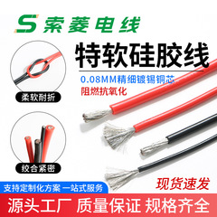 工厂现货特软硅胶线30 28 26 24 22 20 18 16 14-1/0AWG一米起批
