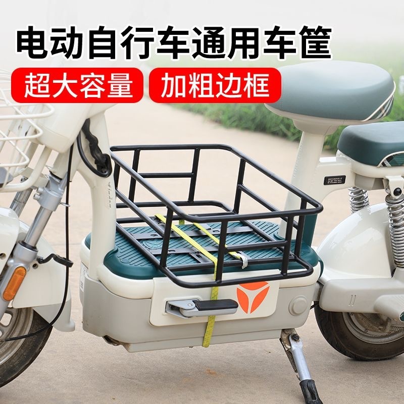 自行车山地车通用货架电动车脚踏置物架踏板前置篮折叠电动车车框|undefined
