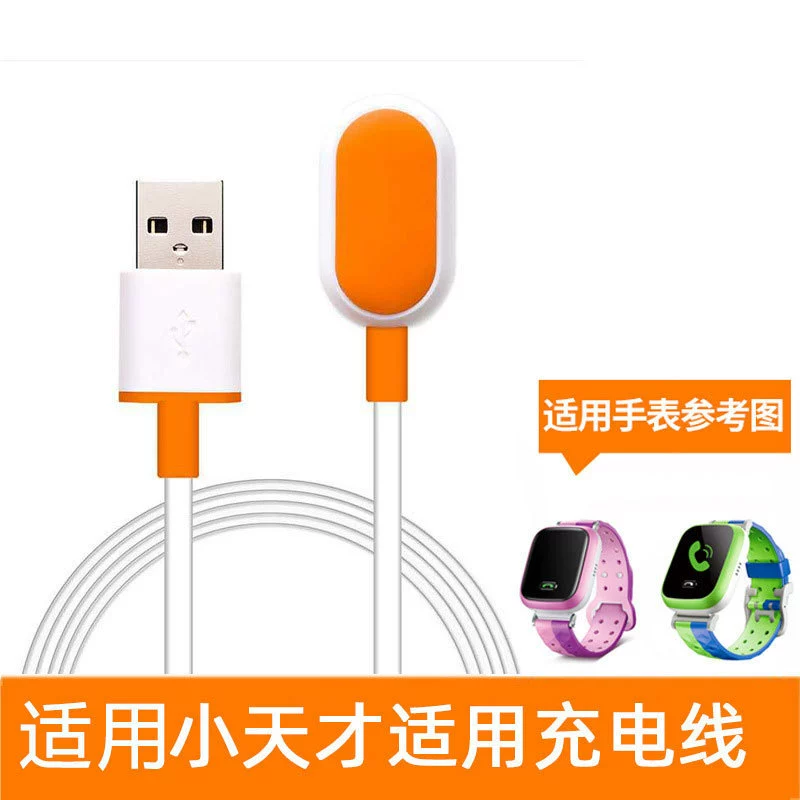 Подходит для Xiao Genius Y03/D1/Y03/Z7/Smart детские часы зарядное магнитное USB-кабель