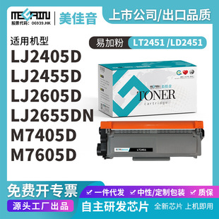 ���m����2451�ۺ�M7400pro M7605d M7615dna�ۺ�DCP7080����