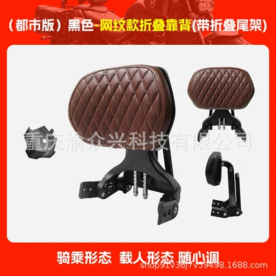 modification parts Motorcycle tail - brown-mesh-folding-backrest-with-folding-tail-rack
