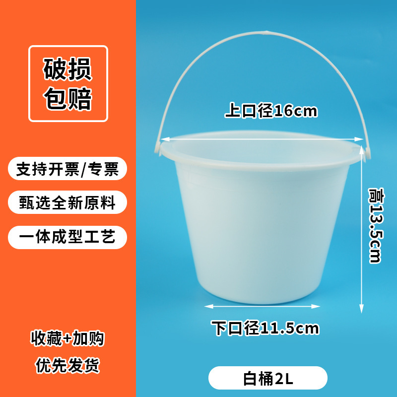 ペイント混合用の小さなバケツ、プラスチックバケツ、赤い小さなバケツ、小さな赤いバケツ、ポータブルバケツ、アートペイント、筆洗い、ベリー卸売|undefined