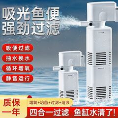 鱼缸过滤器三合一过滤泵循环系统养鱼小型氧气泵内置小水族箱静音