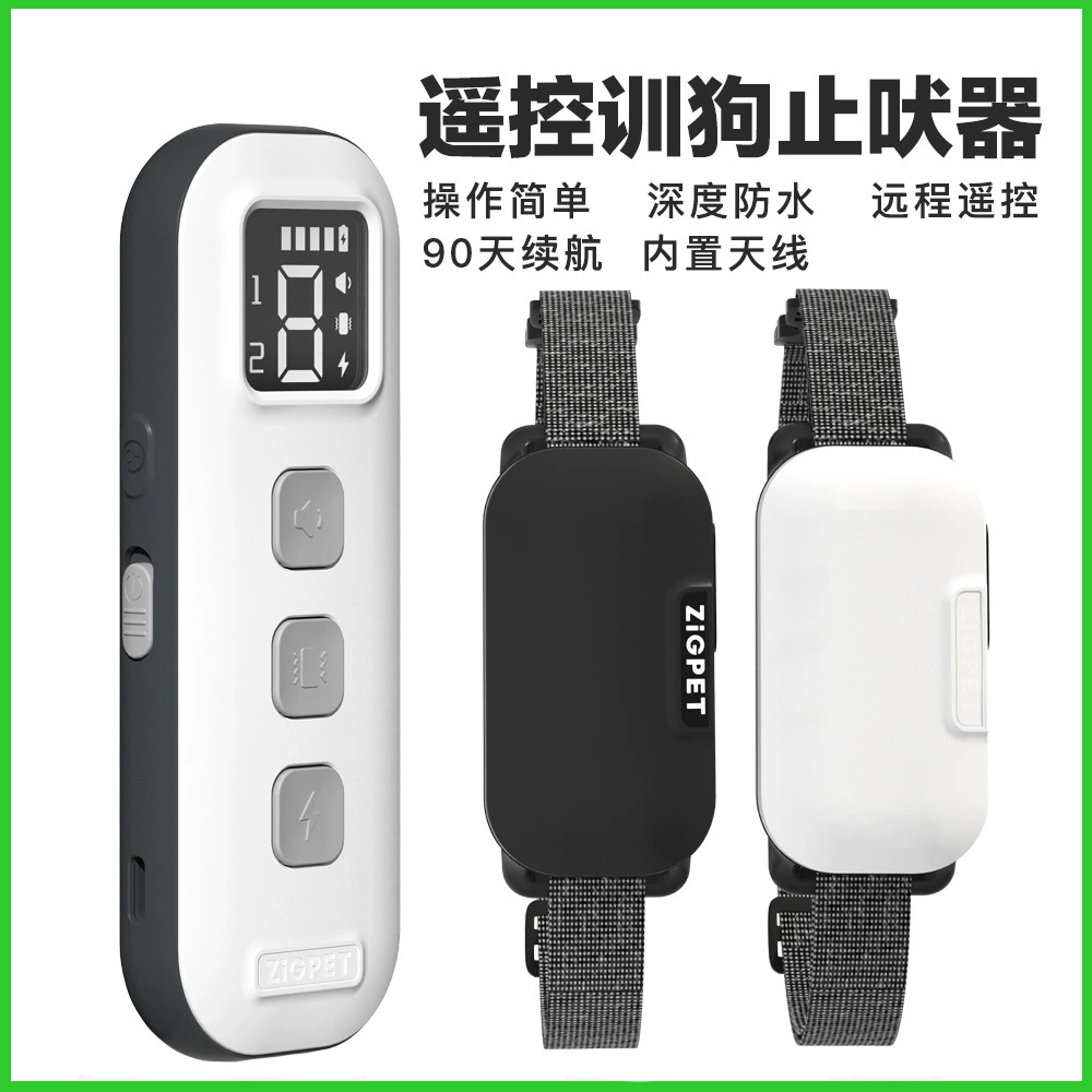 Внешняя торговля горячий перезаряжаемый пульт дистанционного управления один перетащите Два водонепроницаемых домашних собак Вибрация поражение электрическим током Стоп лай устройство ошейник дрессировщик собак