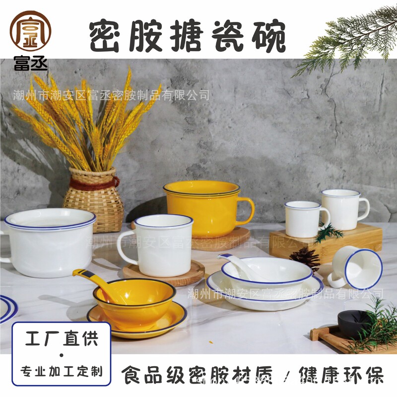 Melamine imitation enamel set set table four-piece set market hot pot restaurant tableware dish vintage disc snacks cold dish