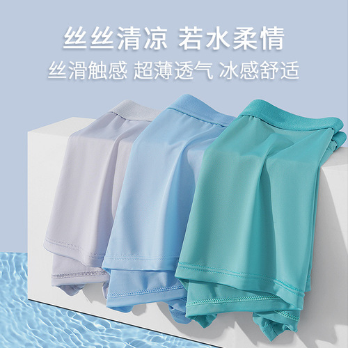 Men's underwear boys' ice silk ultra-thin cool boxer shorts four corners loose boxer summer thin style
