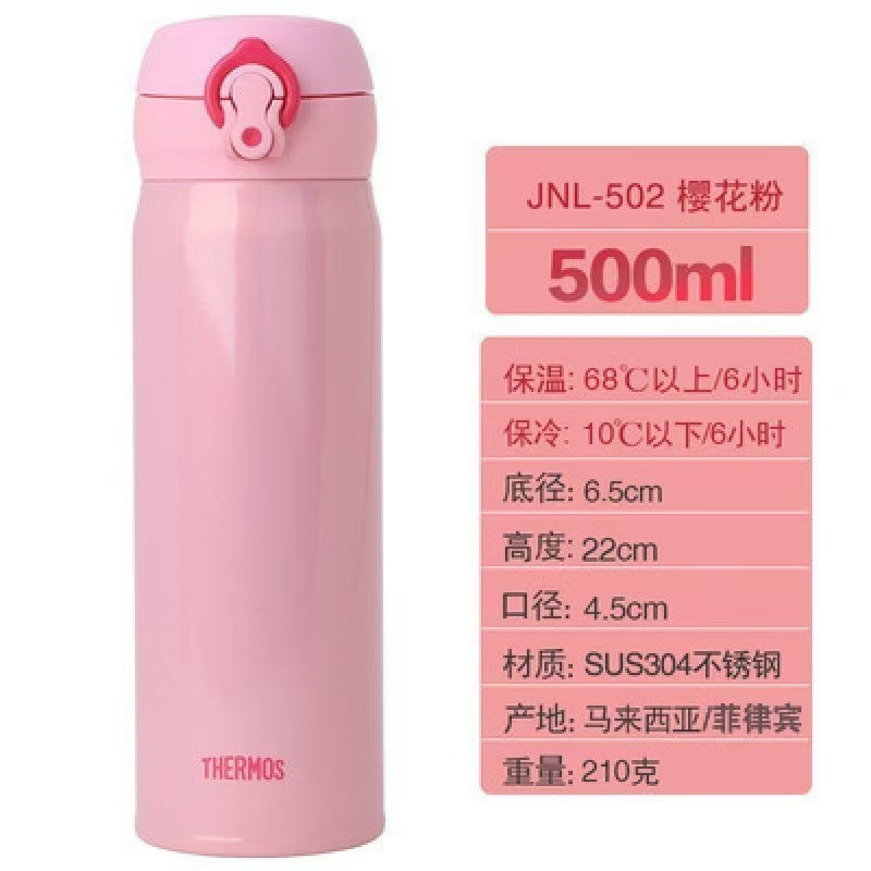 魔师不锈钢保温杯简约轻量弹跳盖便携直身水杯JNL-502 500ml|undefined