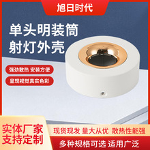 超薄圆形明装筒灯外壳极简全光谱led防眩无主射灯天花单头斗胆灯