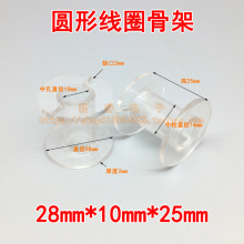 28x10x25mm���l���Ǽܾ�Ȧ�Ǽ�͸���A�ο���늸йǼ������@�����S