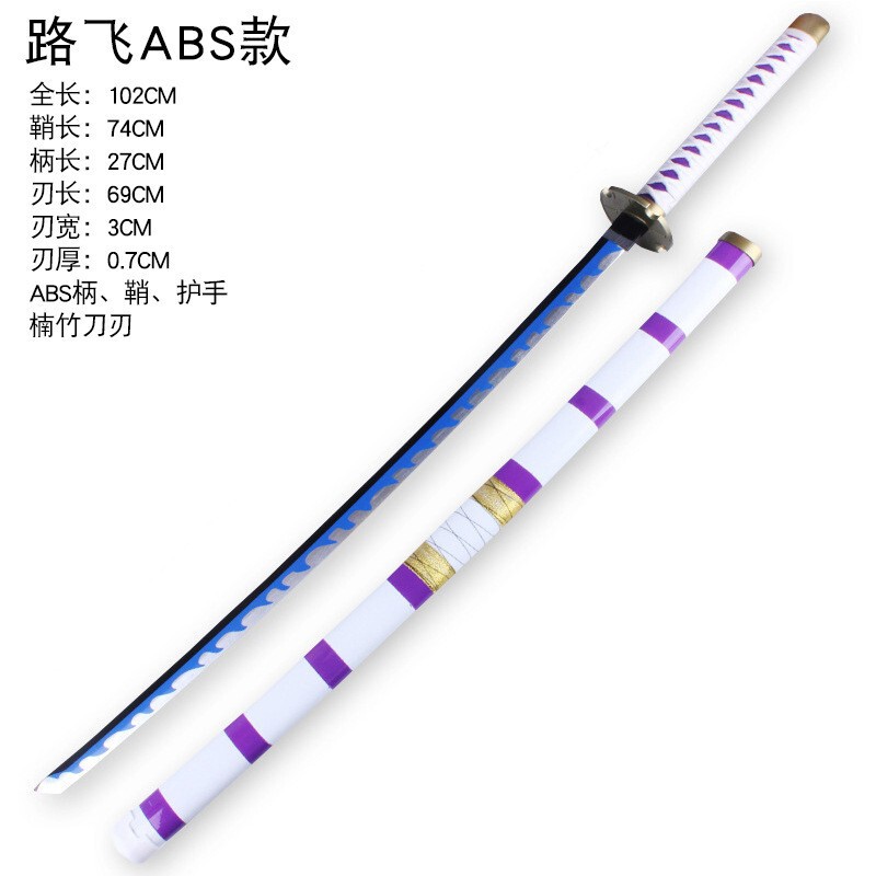 Abs版索隆三本刀日本アニメ武器玩具道具剣道木刀阎魔天羽羽斩|undefined