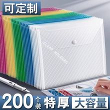 加厚透明A4文件袋斜纹按扣袋资料档案袋彩色文件办公文件定作logo