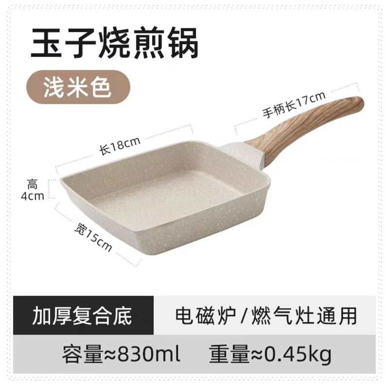 玉子焼厚卵焼鍋麦飯石フライパンは鍋の木製ハンドルにくっつかない無煙朝食目玉焼き巻き|undefined