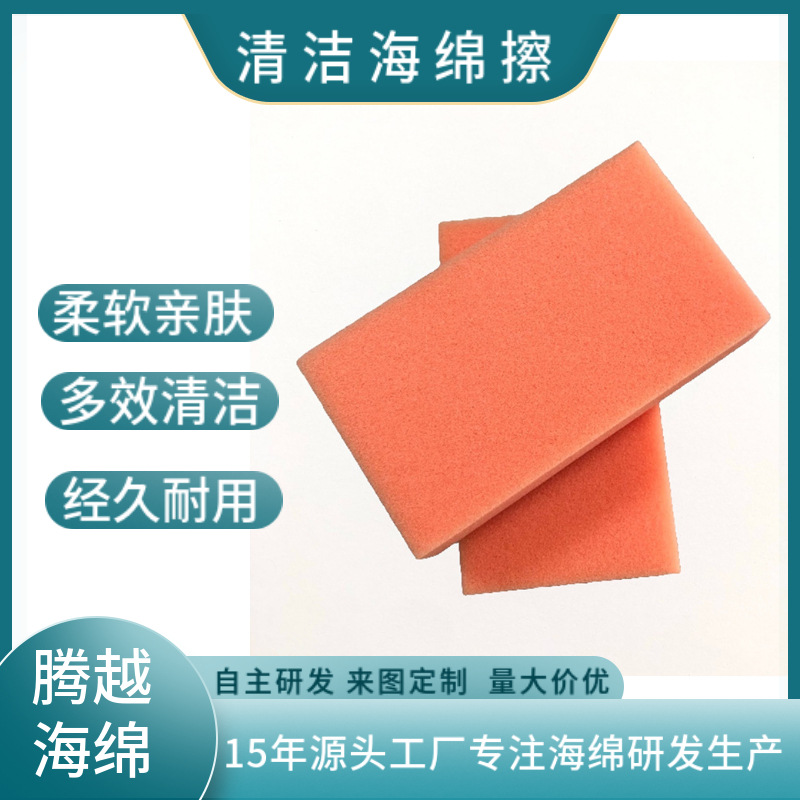 샤브샤브용 스펀지, 설거지용 스펀지, 세차용 스펀지, 먼지 제거용 스펀지, 다용도 청소 스펀지, 고밀도 흡수성 산호 스펀지