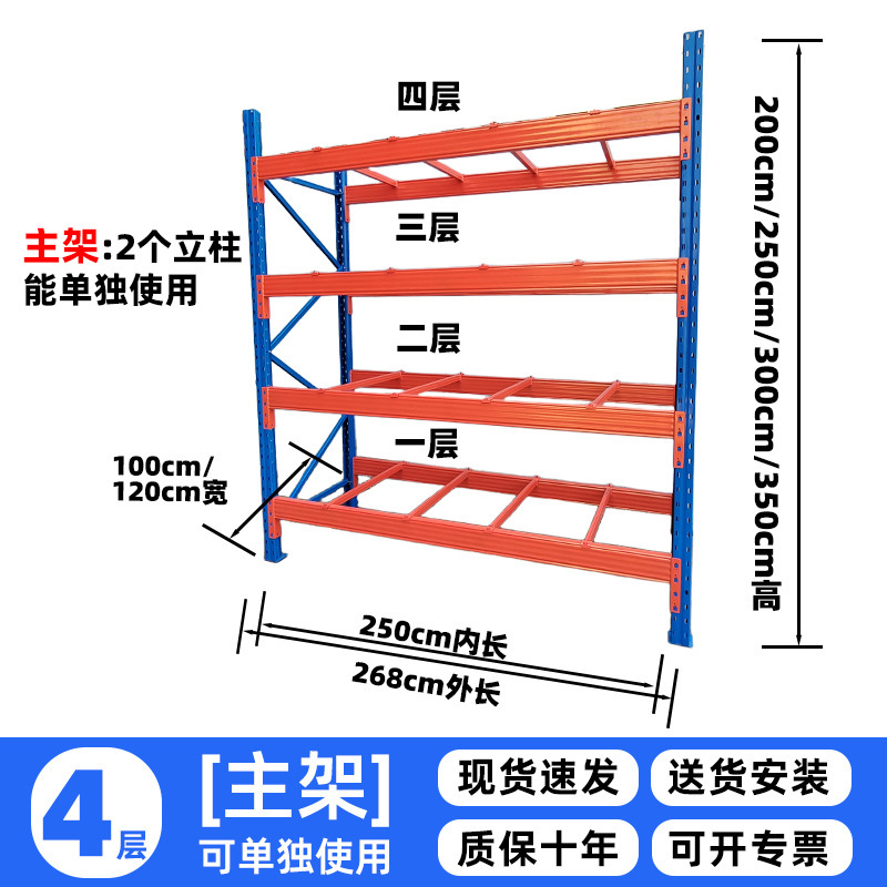 货物储存置物架不含木板加厚横梁式铁架多层高承重工业仓储架货架|undefined