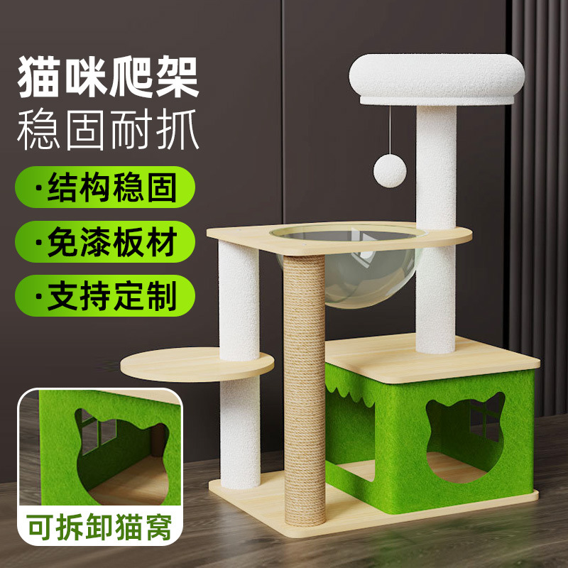 木质猫爬架多猫专用猫窝猫树一体夏季猫抓板太空舱家用猫咪爬架