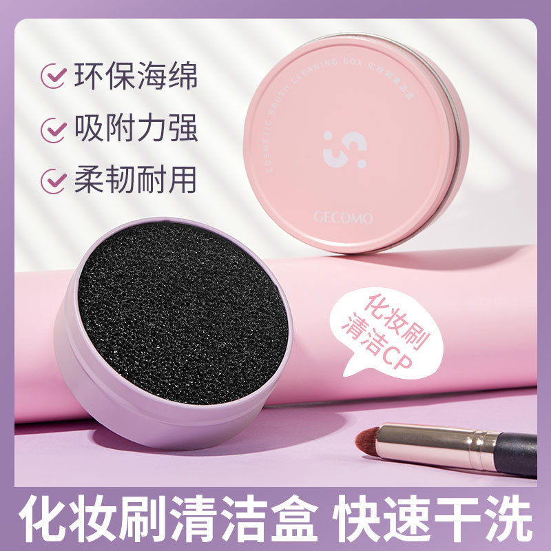 Gecomo Makeup Brush Cleaning Box Eye Shadow Brush Quick Dry Cleaning Cleaning Sponge Tool Lazy Person Special No-Wash Wholesale Gecomo Makeup Brush Cleaning Box Eye Shadow Brush Quick Dry Cleaning Cleaning Sponge Tool Lazy Person Special No-Wash Wholesale