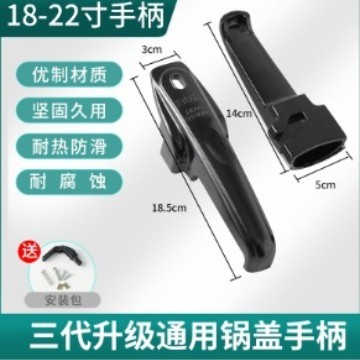 高压锅把手通用手柄老款铝合金压力锅锅盖零件锅耳配件不绣钢|undefined
