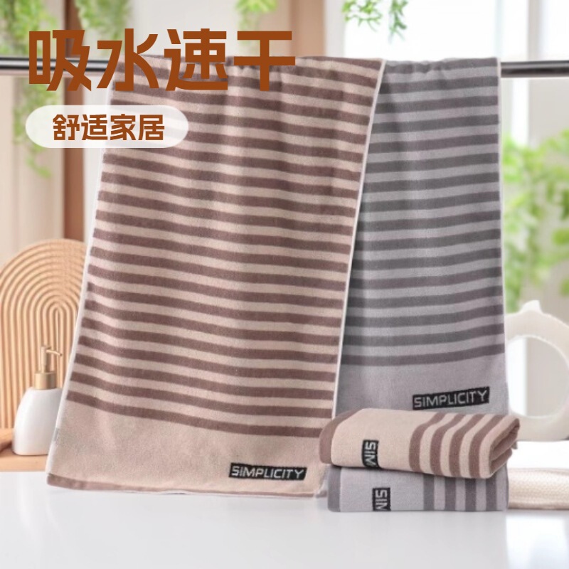 40X90 Household Bath Towel Dark Towel Colorful Soft 16-Count Yarn-Dyed Water-Absorbent Quick-Drying Jacquard Bath Towel
