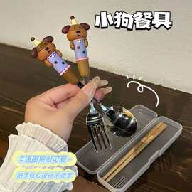 卡通萌趣不锈钢可爱蜜蜂狗儿童便携餐具学生上班族勺子叉子餐具