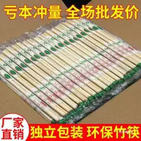 Одноразовые палочки для еды на вынос, для завтраков, удобная и недорогая упаковка, индивидуальная упаковка, коммерческие поставщики