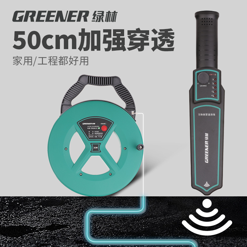 绿林管道测堵仪测堵器电工PVC墙体探测器堵塞电线管穿线排堵器仪