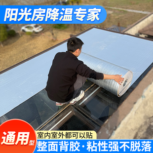 ♤ Glass Sun House Roof Reflective Film Roof Insulation Film Sun Protection Double-Sided Aluminum Film Pearl Cotton Sunshade