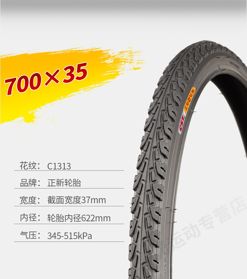 Suitable for Zhengxin Tire Road Bike Tire Outer Tire 700C Inner and Outer Tire 700X20/23/25/28/32/35C