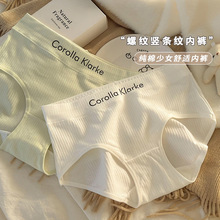 新款无缝纯棉少女内裤字母时尚印花抑菌裆透气舒适三角裤