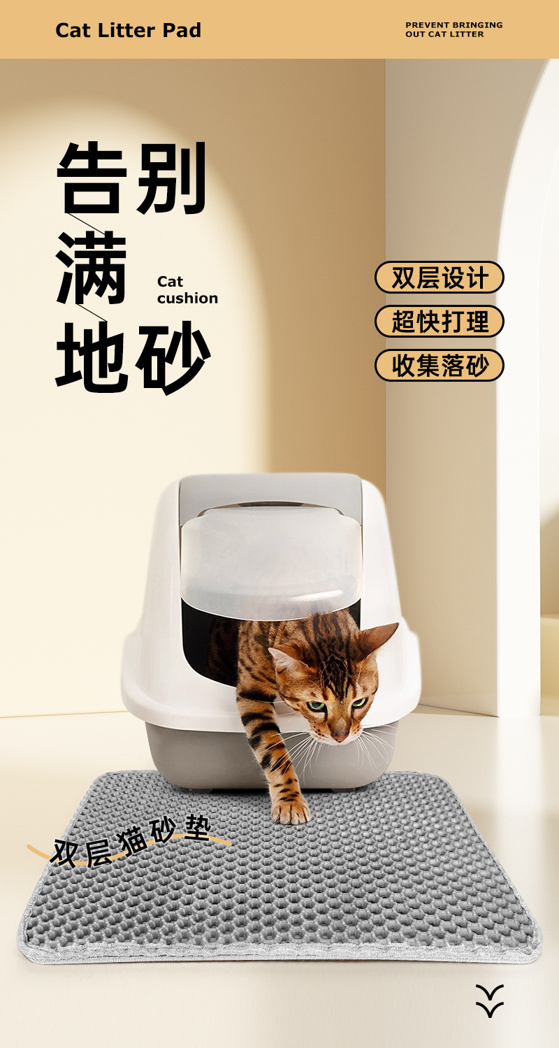 猫砂垫-详情_01.jpg